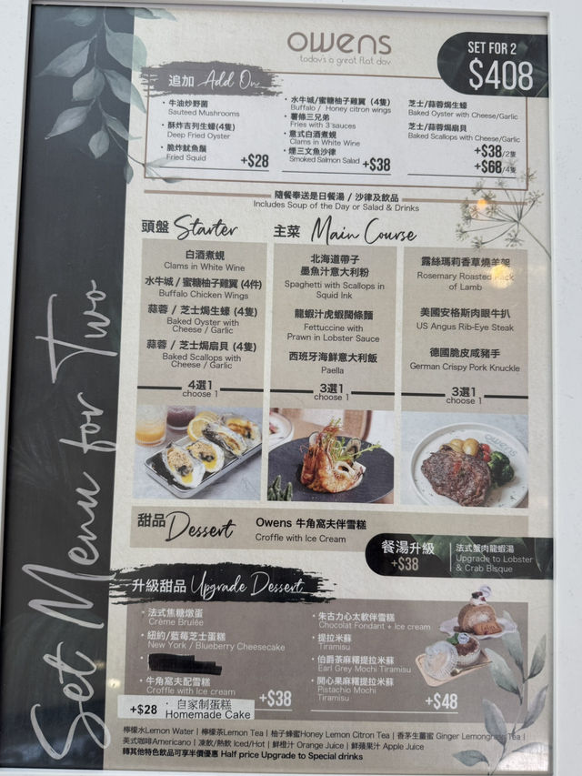 將軍澳：抵食高質二人餐 