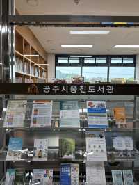 백제의 도시에서 여유 한 페이지📖 공주 웅진도서관 탐방기✨