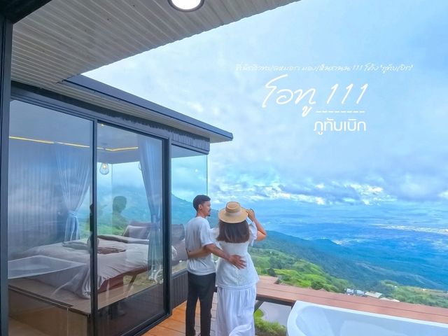 โอทู 111 ภูทับเบิก "ที่พักภูทับเบิก"