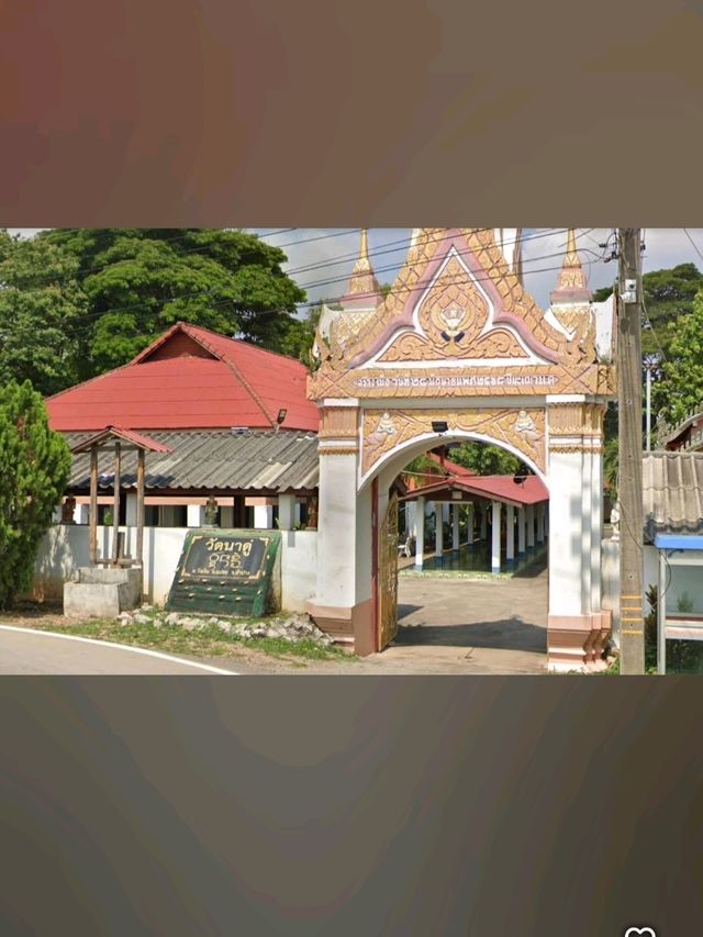 วัดนาดู่