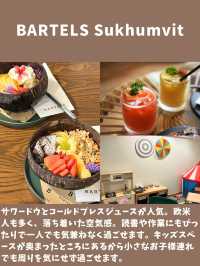 【バンコク】プロンポン駅周辺のヘルシーカフェまとめ
