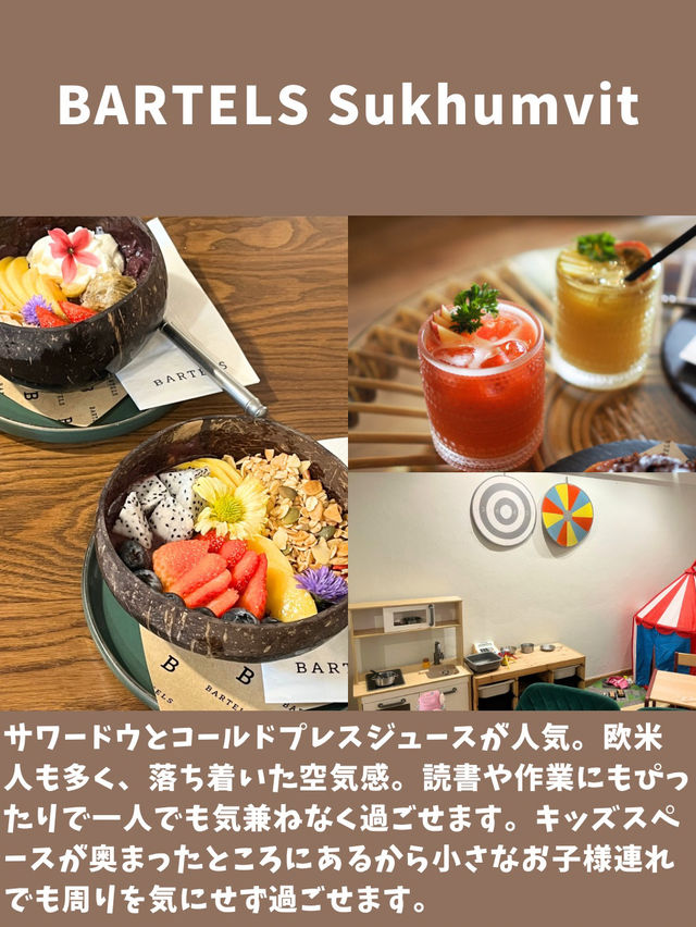 【バンコク】プロンポン駅周辺のヘルシーカフェまとめ