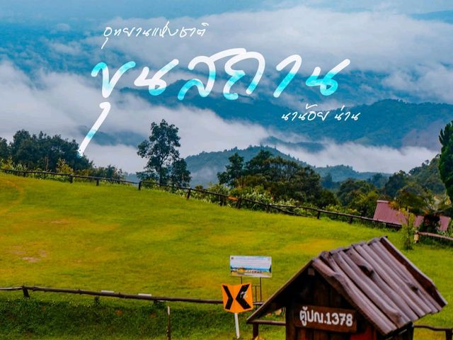 ขุ​ น​ ส​ ถ​ า​ น​ | Road Trip​ น่าน​ 🚙⛰️🍃