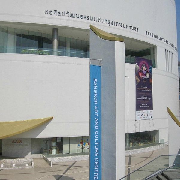 Bangkok Art and Culture Centre