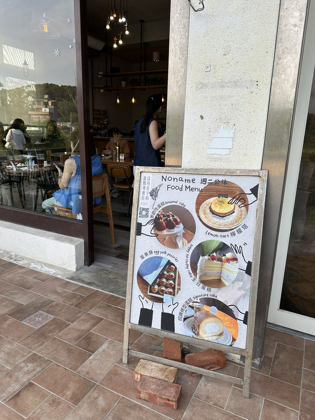 新竹沒有名字的甜點專賣店