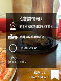 【熊本】コスパ最強！上質なお肉と薪窯ピッツァ