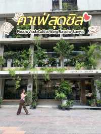 คาเฟ่สุดชิล ในกรุงเทพ ☕️🌳🌳