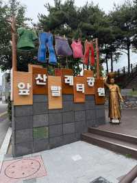 ［韓國大邱］欣賞景色的好地方 - 前山日出觀景台 、 愛情橋
