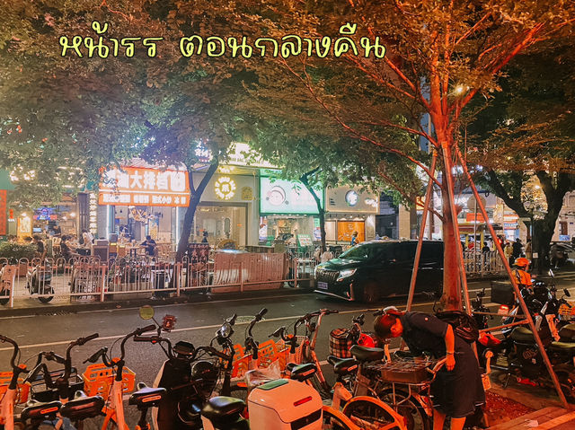 รีวิวที่พัก ใจกลางกวางโจว !