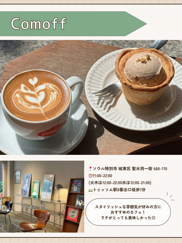 🇰🇷🌳ソウルの森！本命カフェ5選