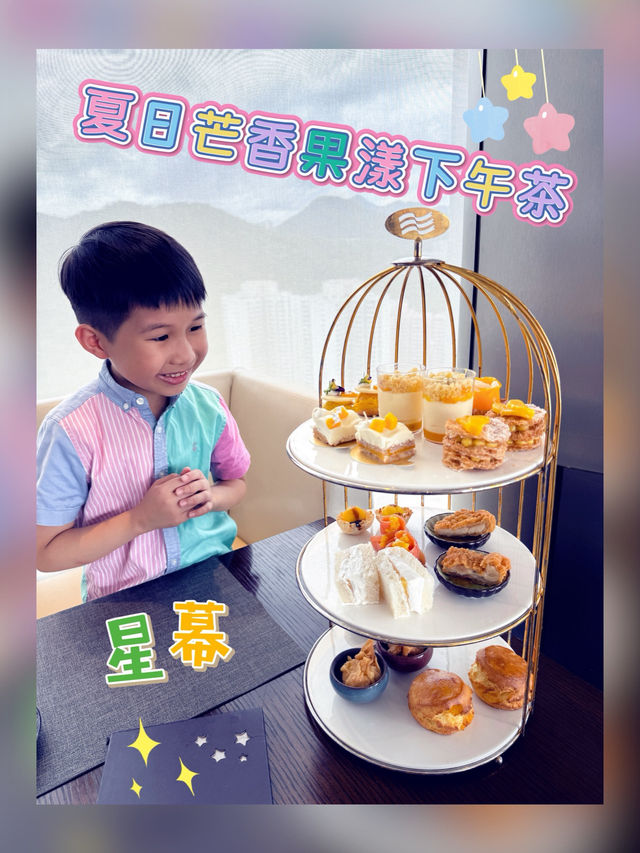 將軍澳酒店抵食夏日芒香果漾下午茶