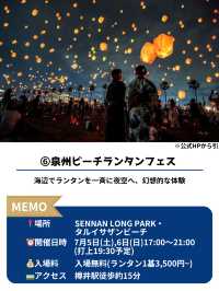 【7月】に行きたい大阪イベント6選！