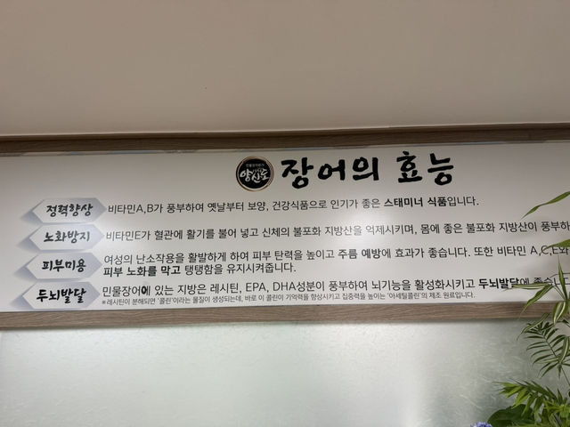 [부산] 여름철 보양식은 민물장어!! 맛집 리뷰~^^