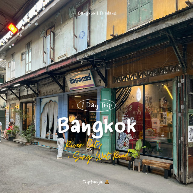 เที่ยวฮีลใจในกรุงเทพ 🤍🍵