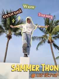 Sammer Thon Cafe ริมทะเล