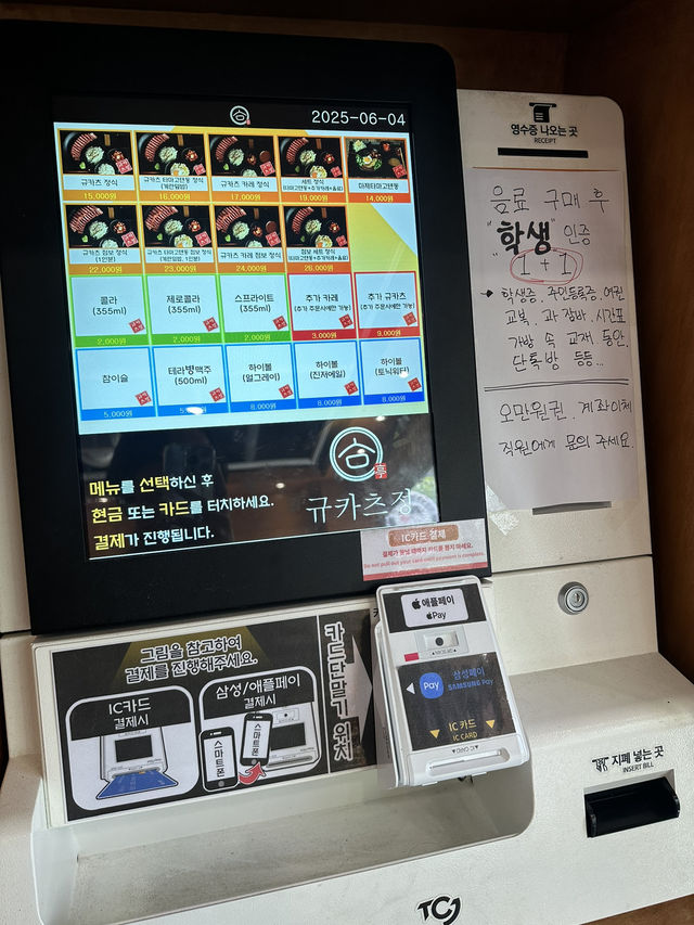 규카츠정 광주수완점 🍱