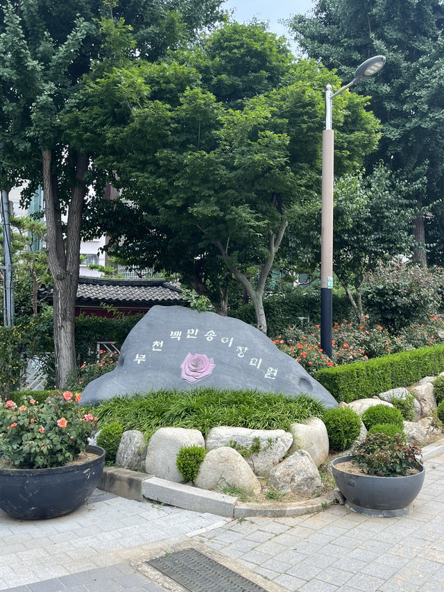 부천 여름 야외 데이트는 바로 여기🌸