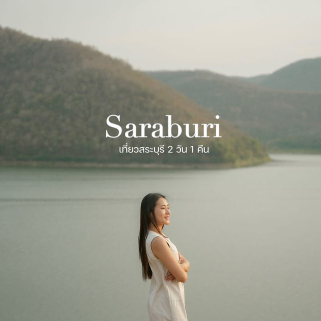 เที่ยวสระบุรีฤดูฝน