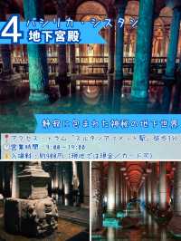 まるで時が止まったような街 🕌イスタンブールで巡る世界遺産