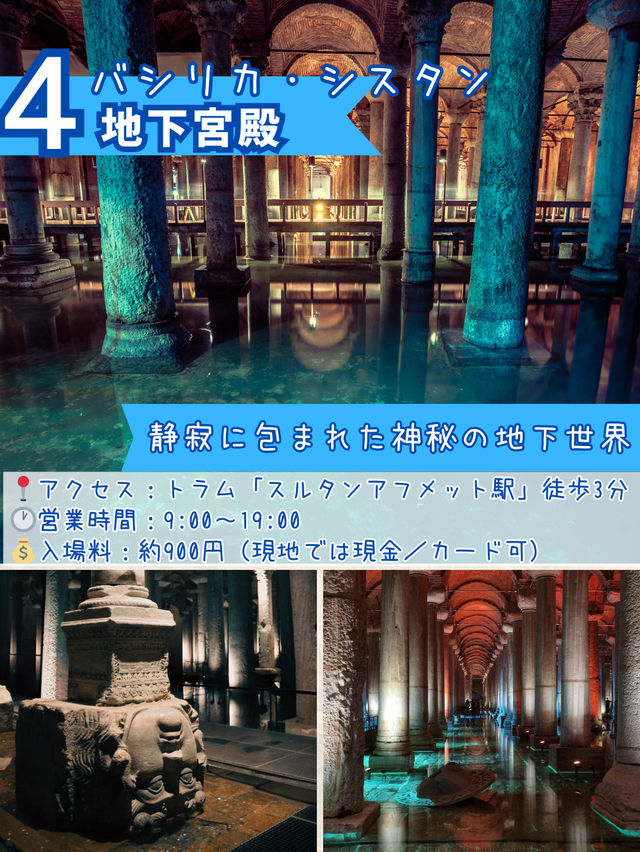 まるで時が止まったような街 🕌イスタンブールで巡る世界遺産