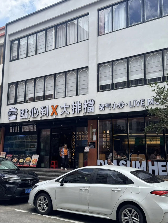 深圳點心到X大排檔