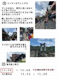 台北から十分までの電車の乗り方とチケットの買い方