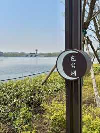 Mirror of the City – A Breezy Stroll Around Baogong Lake