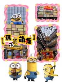 《Minions展覽攻略｜食玩買一Take過！深圳後海匯開箱🎉》  