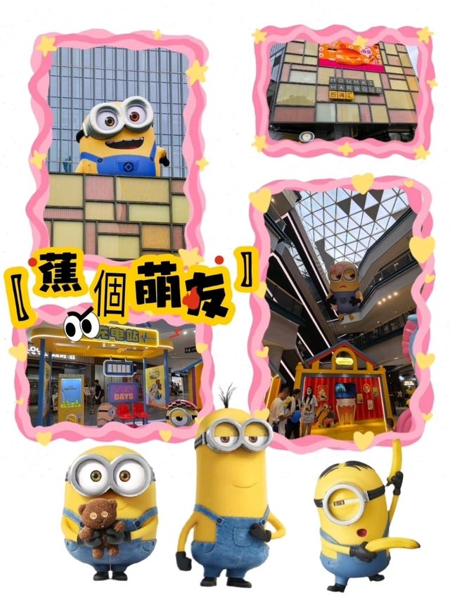 《Minions展覽攻略｜食玩買一Take過！深圳後海匯開箱🎉》  