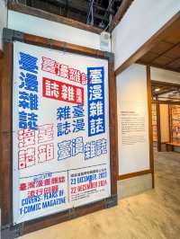 台中觀光．國家漫畫博物館