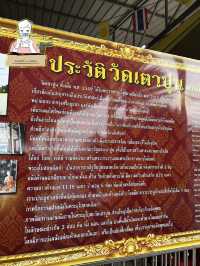 วัดเตาปูน จ.ชลบุรี วัดสวย สงบ วิวดี 🙏🌳