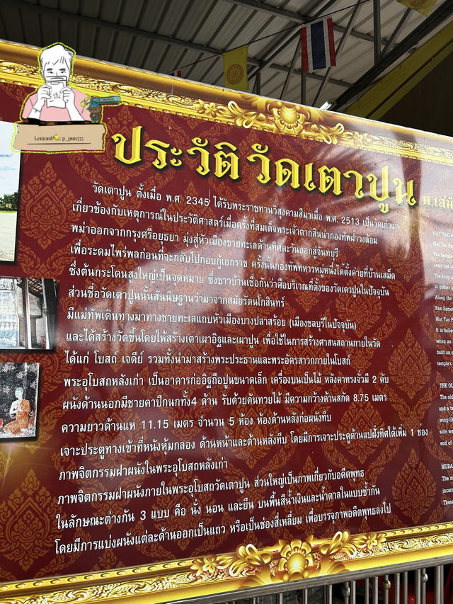 วัดเตาปูน จ.ชลบุรี วัดสวย สงบ วิวดี 🙏🌳 วัดเตาปูน จ.ชลบุรี วัดสวย สงบ วิวดี 🙏🌳