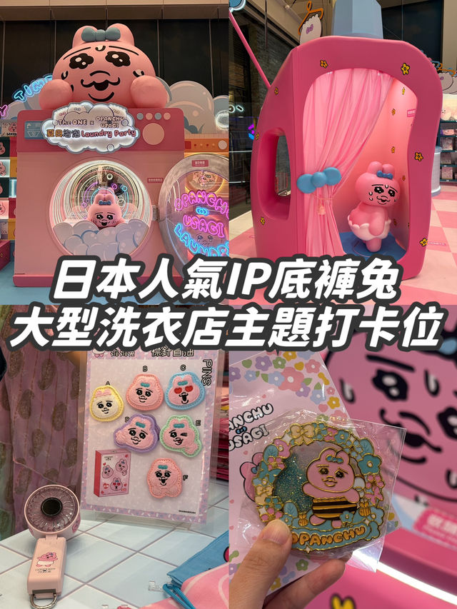 【香港・尖沙咀】日本人氣IP底褲兔 x The ONE 🐰 超可愛搞鬼造型！多款周邊產品