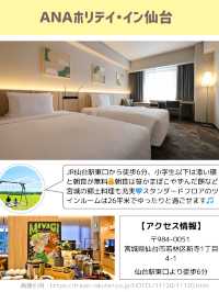 ＼＼小学生以下添い寝無料・東北編🌽／／