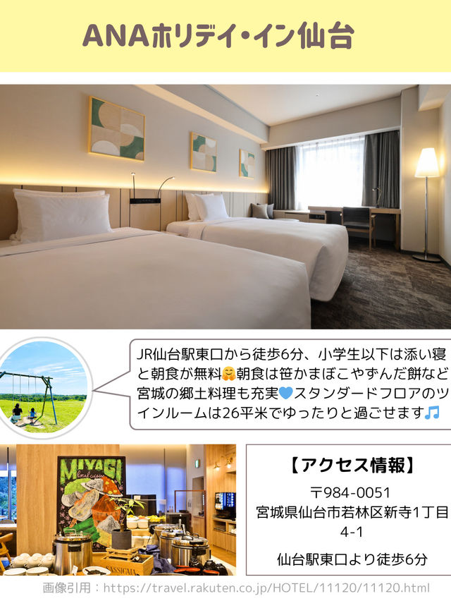 ＼＼小学生以下添い寝無料・東北編🌽／／