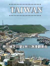 【台湾 澎湖】🌊外垵漁港觀景台 & 外垵地下碉堡