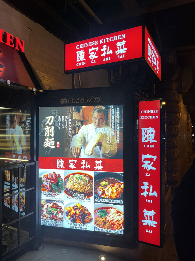 ๐โจ Spicy Heaven in Ginza โ Authentic Sichuan Flavors! โจ๐ฅ ๐โจ Spicy Heaven in Ginza โ Authentic Sichuan Flavors! โจ๐ฅ