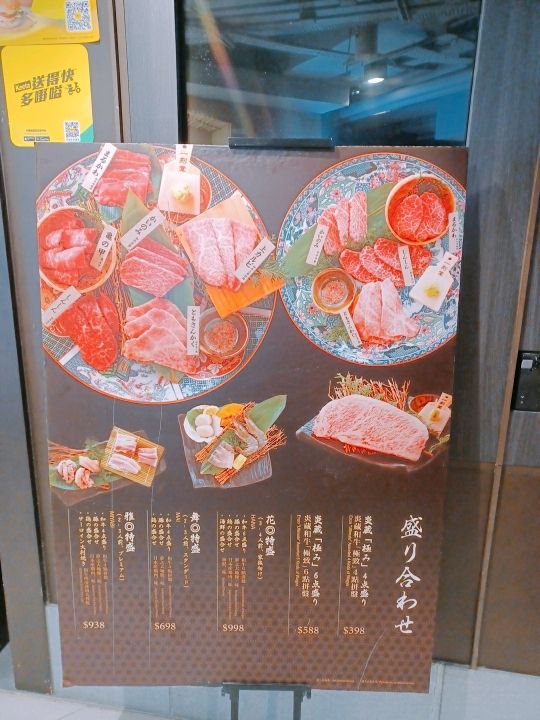 荔枝角燒肉拼盤必食攻略🥩