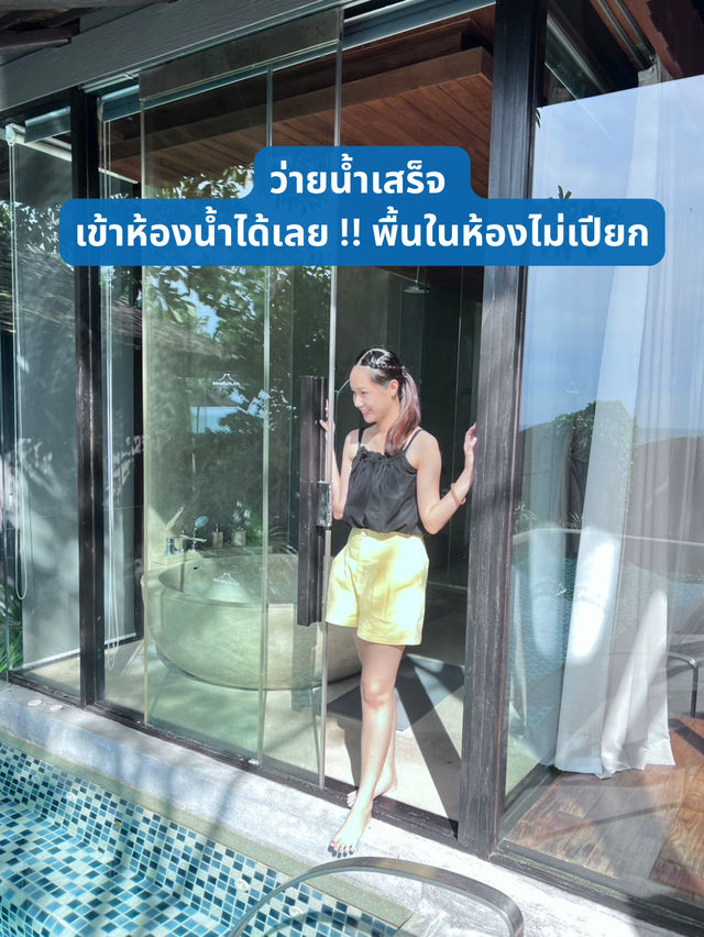 ศิลาวดี พูลสปา รีสอร์ท สวรรค์บนเกาะสมุย