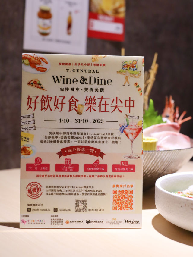 尖沙咀中部深度遊😋一次過食晒人氣推介美食 10月份 「尖沙咀中．美酒美饌2025」活動 以「好飲好食 樂在尖中」為主題  今次活動有超過100間餐廳，每間都有獨家優惠！ 講幾種俾大家聽吓啦！🤭 有