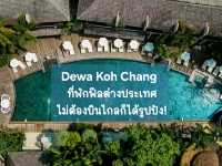 Dewa Koh Chang — ที่พักฟีลต่างประเทศ ไม่ต้องบินไกล