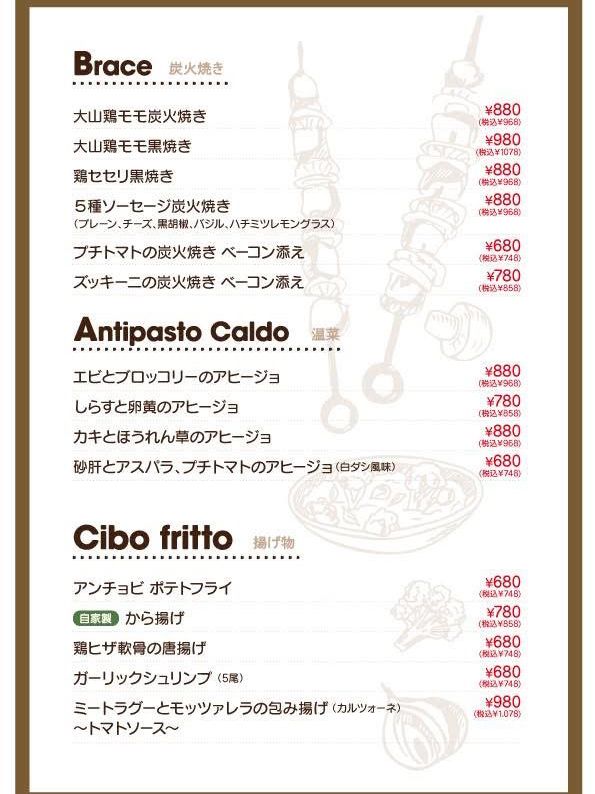 東京大鳥居站 Sumibi Bar Toribīno (炭火バルとりびぃーの碳烤店