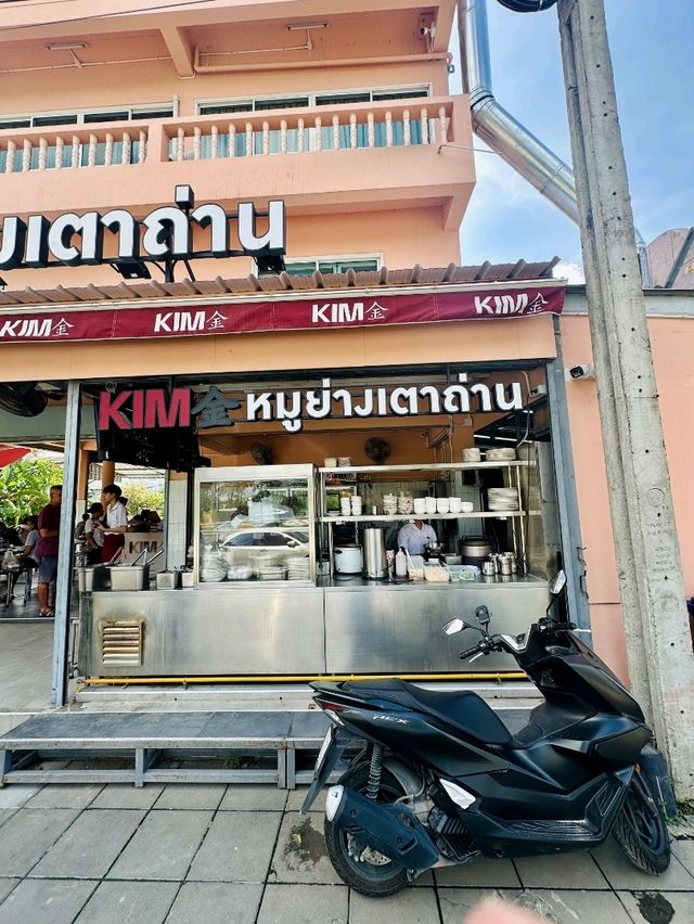 KIM หมูย่างเตาถ่านสุดฮอต