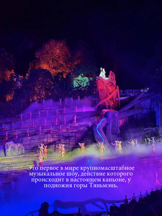 Чжанцзяцзе моими глазами⛰️🌏 Чжанцзяцзе моими глазами⛰️🌏