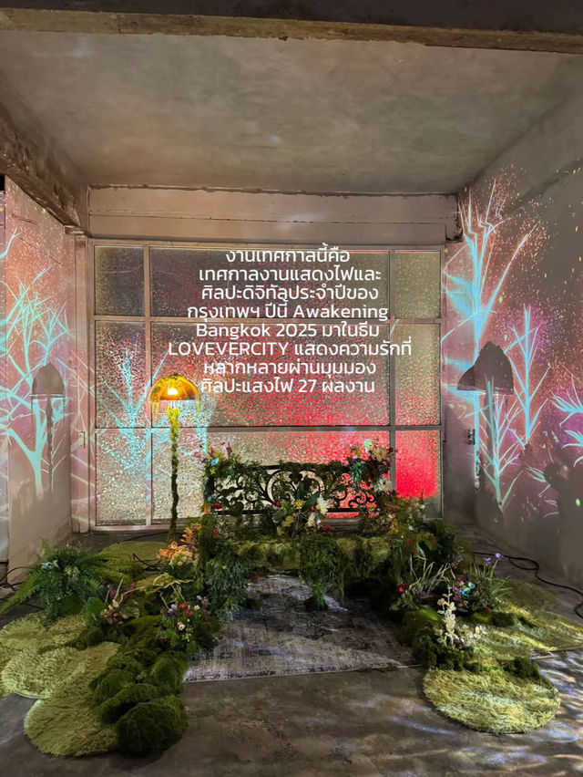 9 ข้อรู้ก่อนไปงานเทศกาลไฟ Awakening Bangkok 2025 