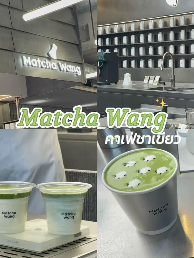 Matcha Wang 💥 ชี้เป้า!! 🧸 คาเฟ่ Matcha wang คนเลิฟชาเขียว | Trip.com เซี่ยงไฮ้