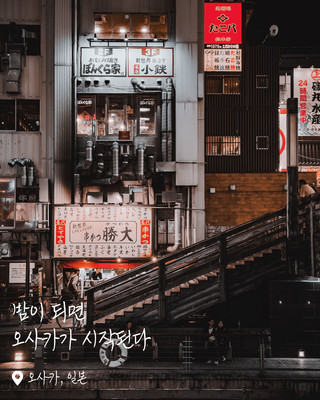 不眠的大阪之夜,道頓堀