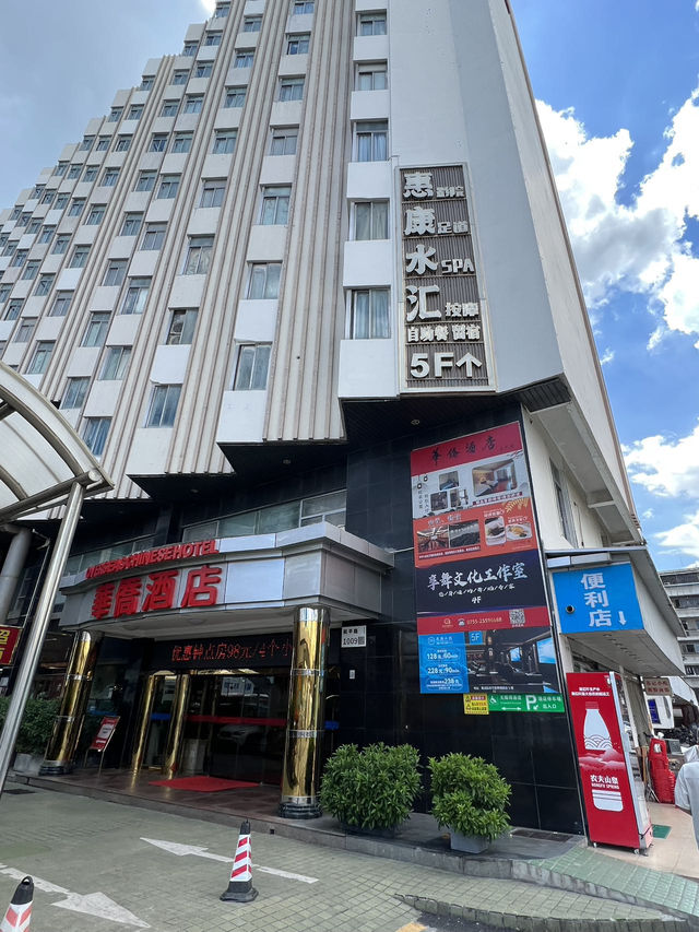 【深圳羅湖必打卡!影院足療+SPA+追劇=一站式享受💆♀️🍿】 【深圳羅湖必打卡!影院足療+SPA+追劇=一站式享受💆♀️🍿】