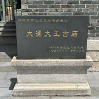 打卡深圳大沖大王古廟