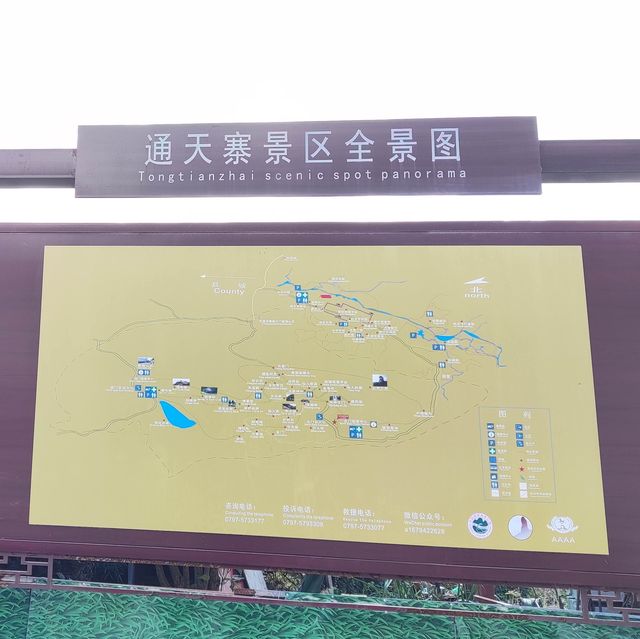 打卡石城通天寨景區